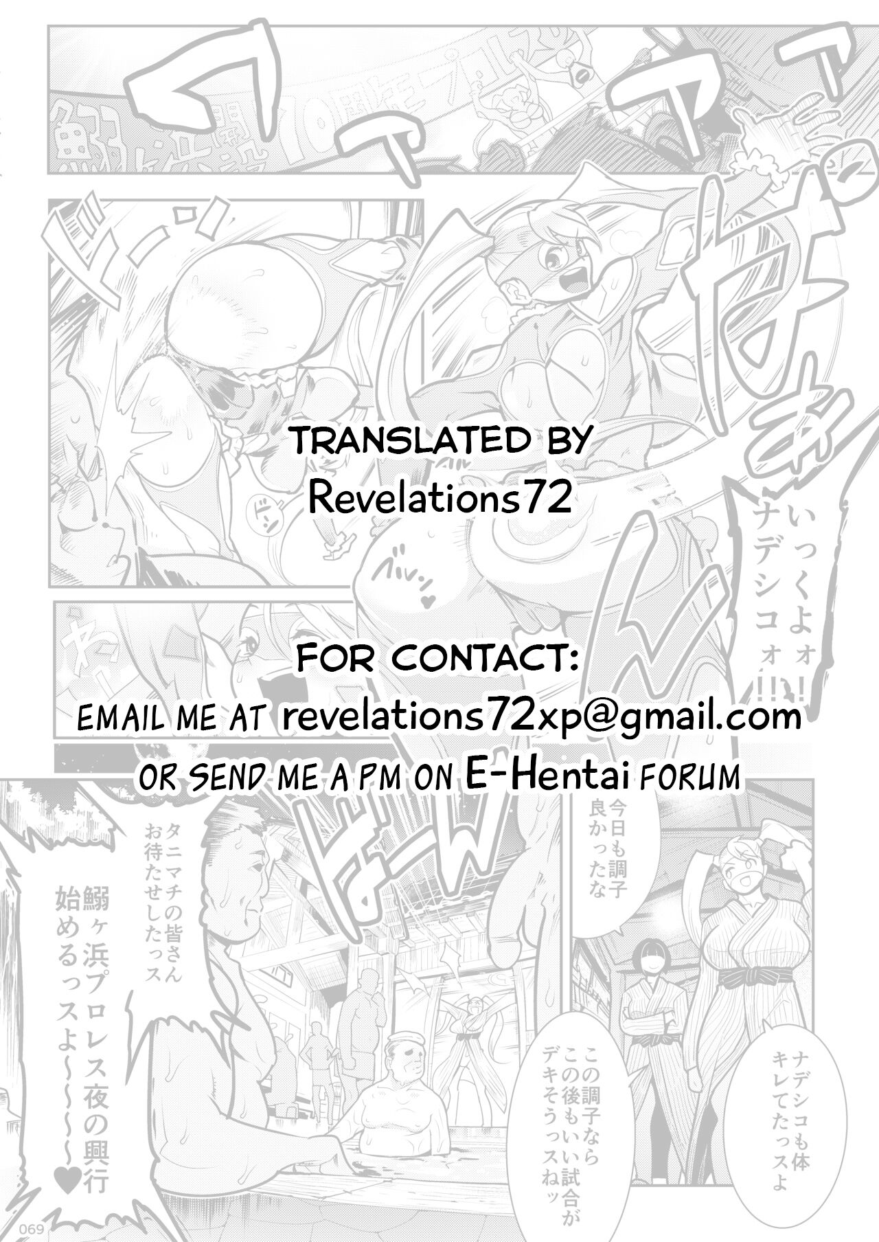 Rainbow Mika &amp; Yamato Nakeshiko Manga page 7 full