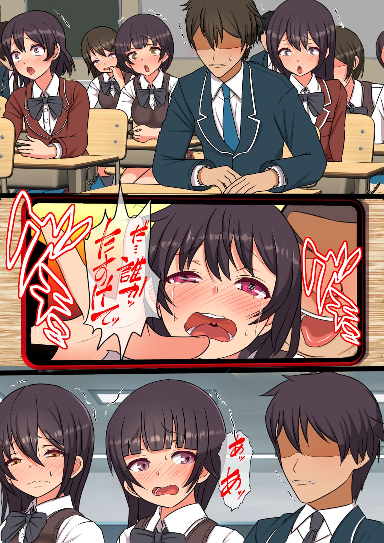 15分以内に射精させなければ祟られる呪いの着信 page 10 full