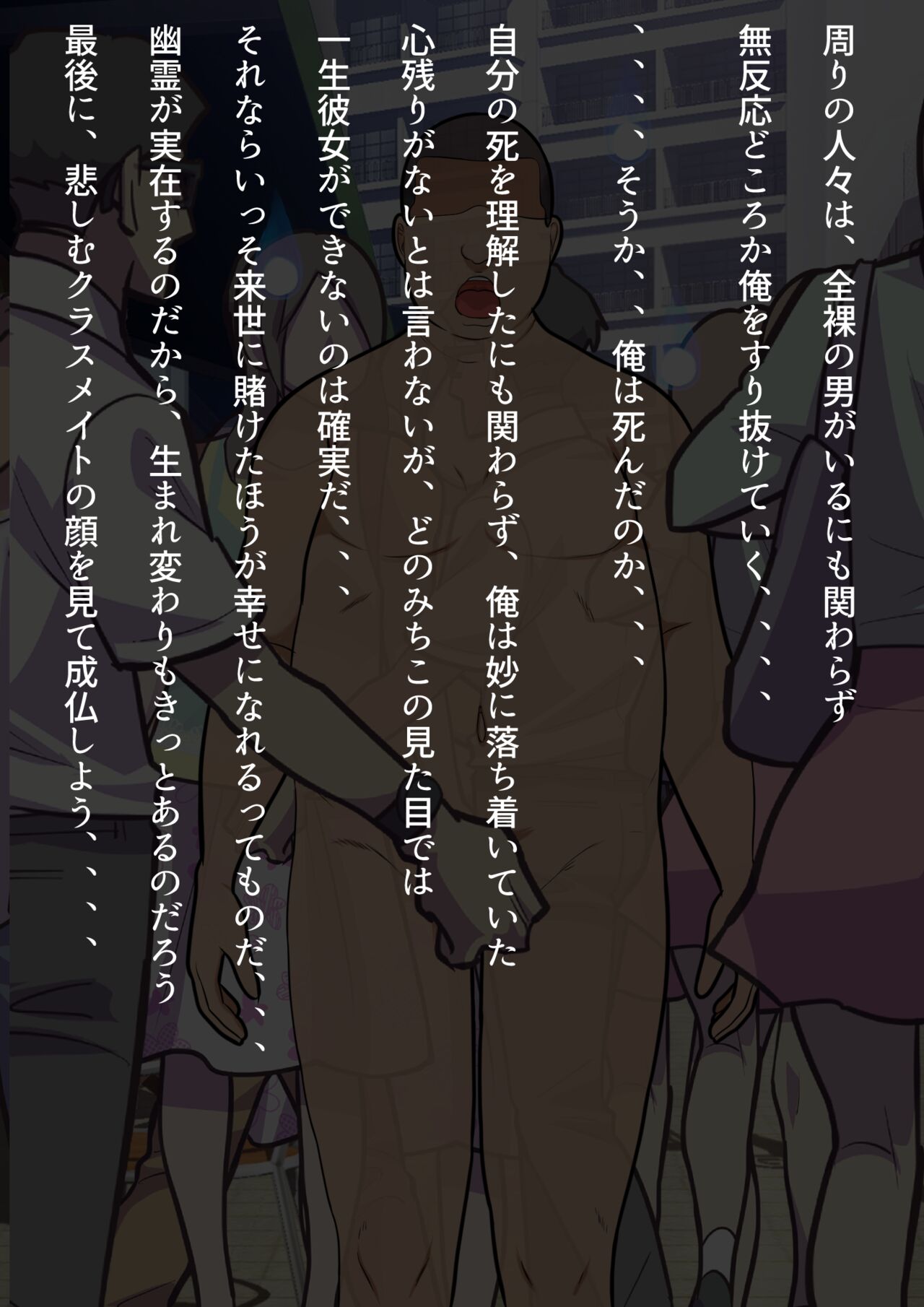 15分以内に射精させなければ祟られる呪いの着信 page 4 full