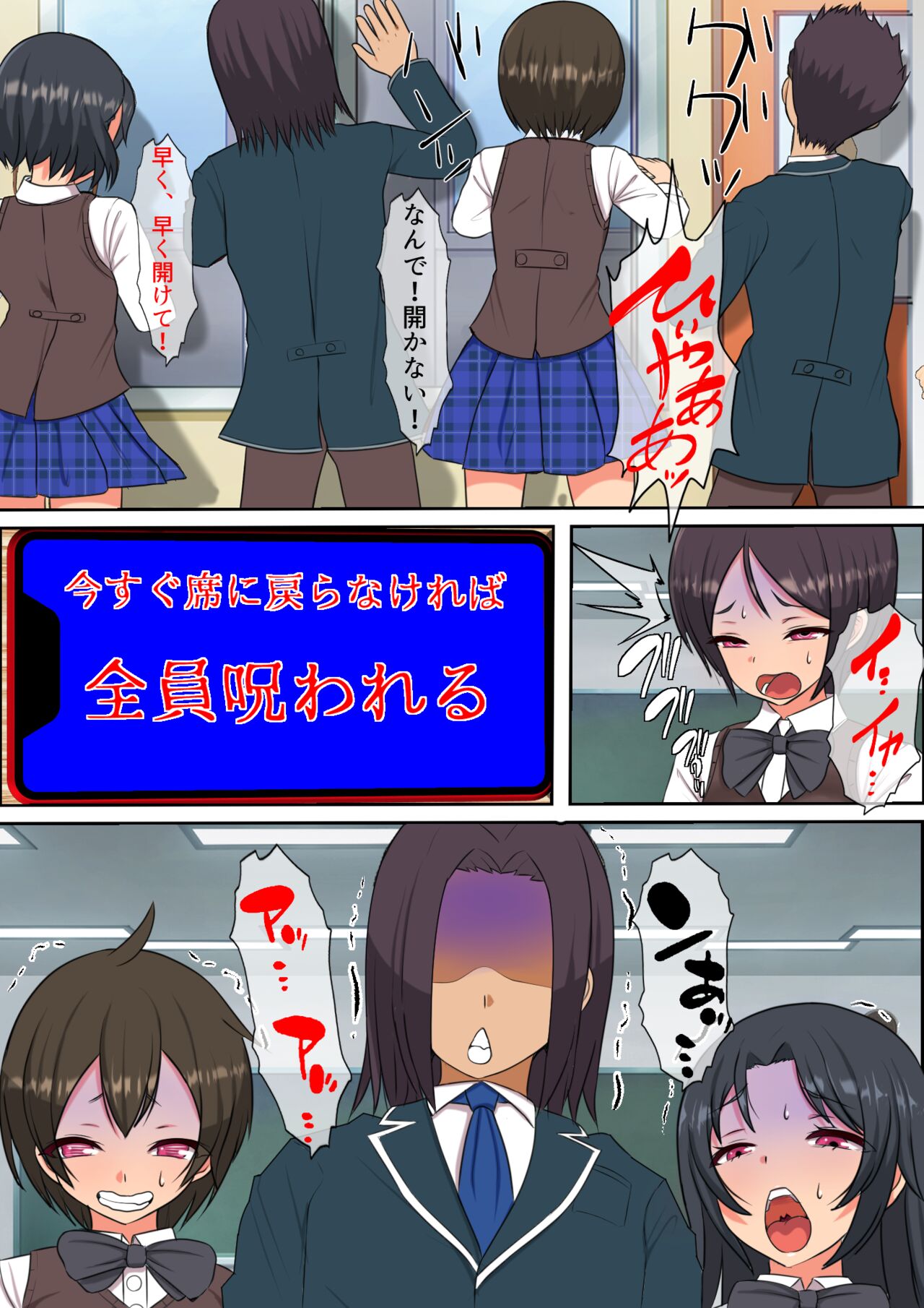 15分以内に射精させなければ祟られる呪いの着信 page 9 full