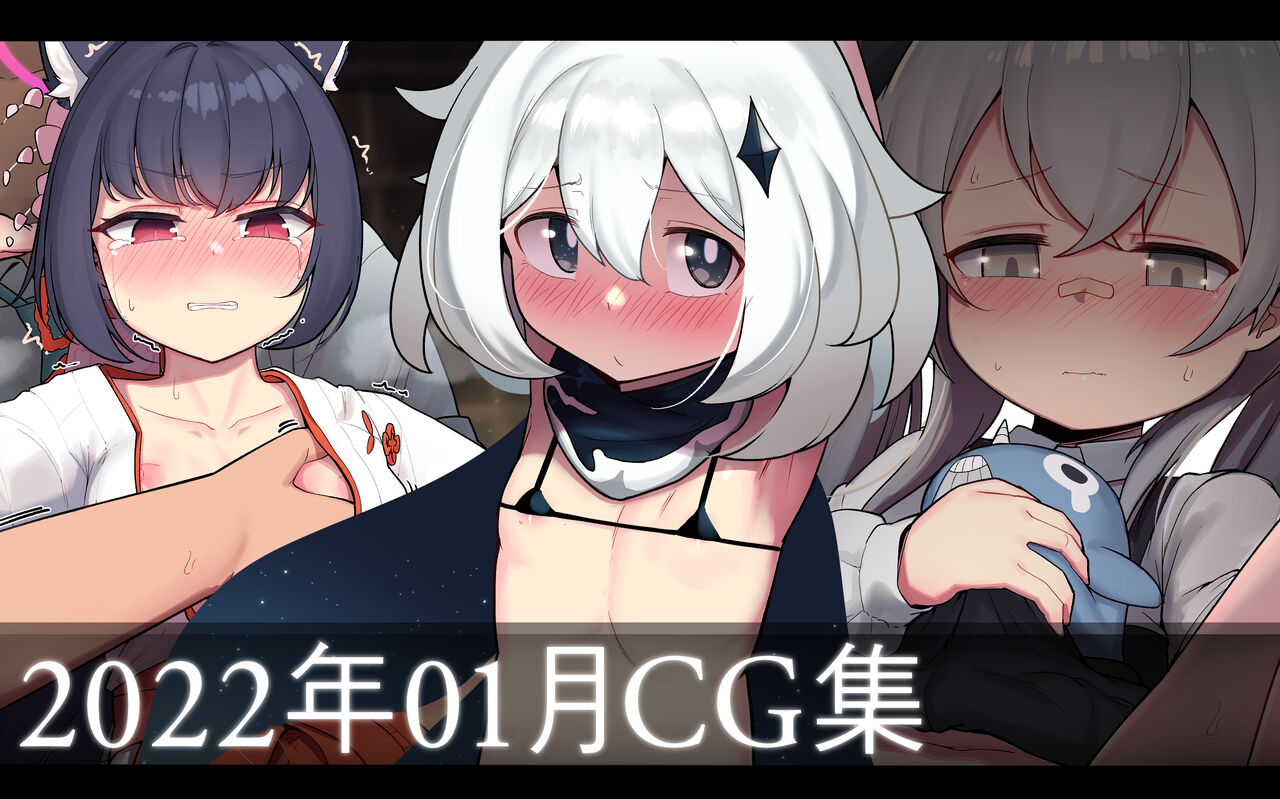 2022年1月CG集 page 1 full