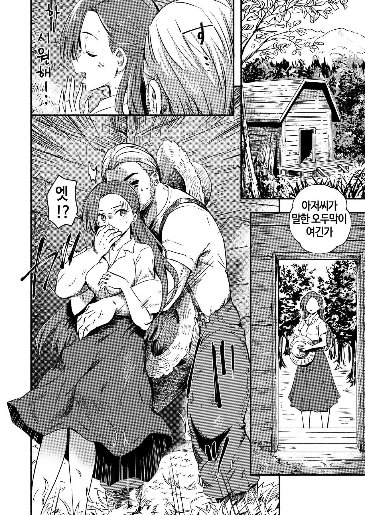 Akuyaku Reijou no Kakushi Bad End o Hakken Shimashita | 악역 영애의 숨은 배드 엔드를 발견했습니다 page 4 full