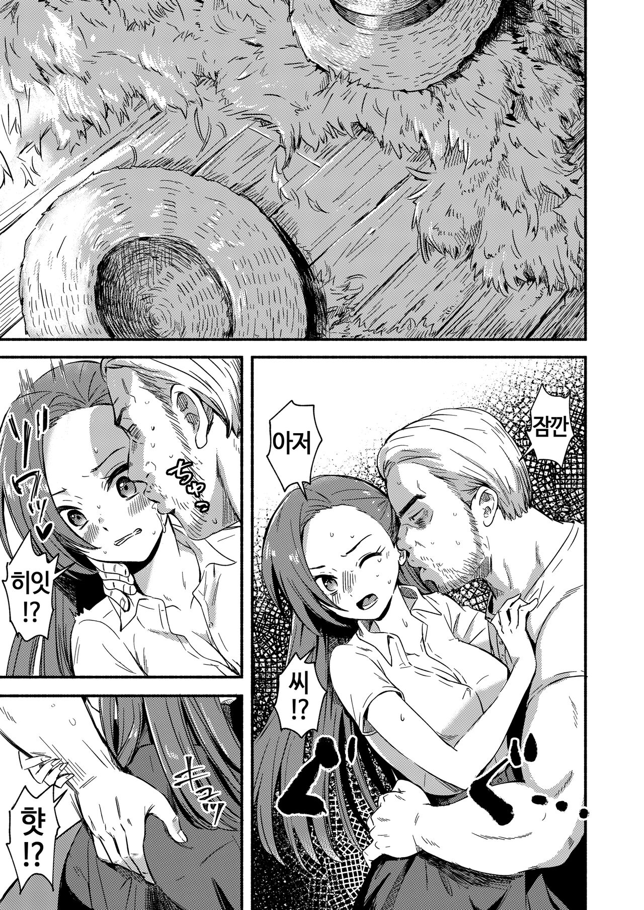 Akuyaku Reijou no Kakushi Bad End o Hakken Shimashita | 악역 영애의 숨은 배드 엔드를 발견했습니다 page 5 full