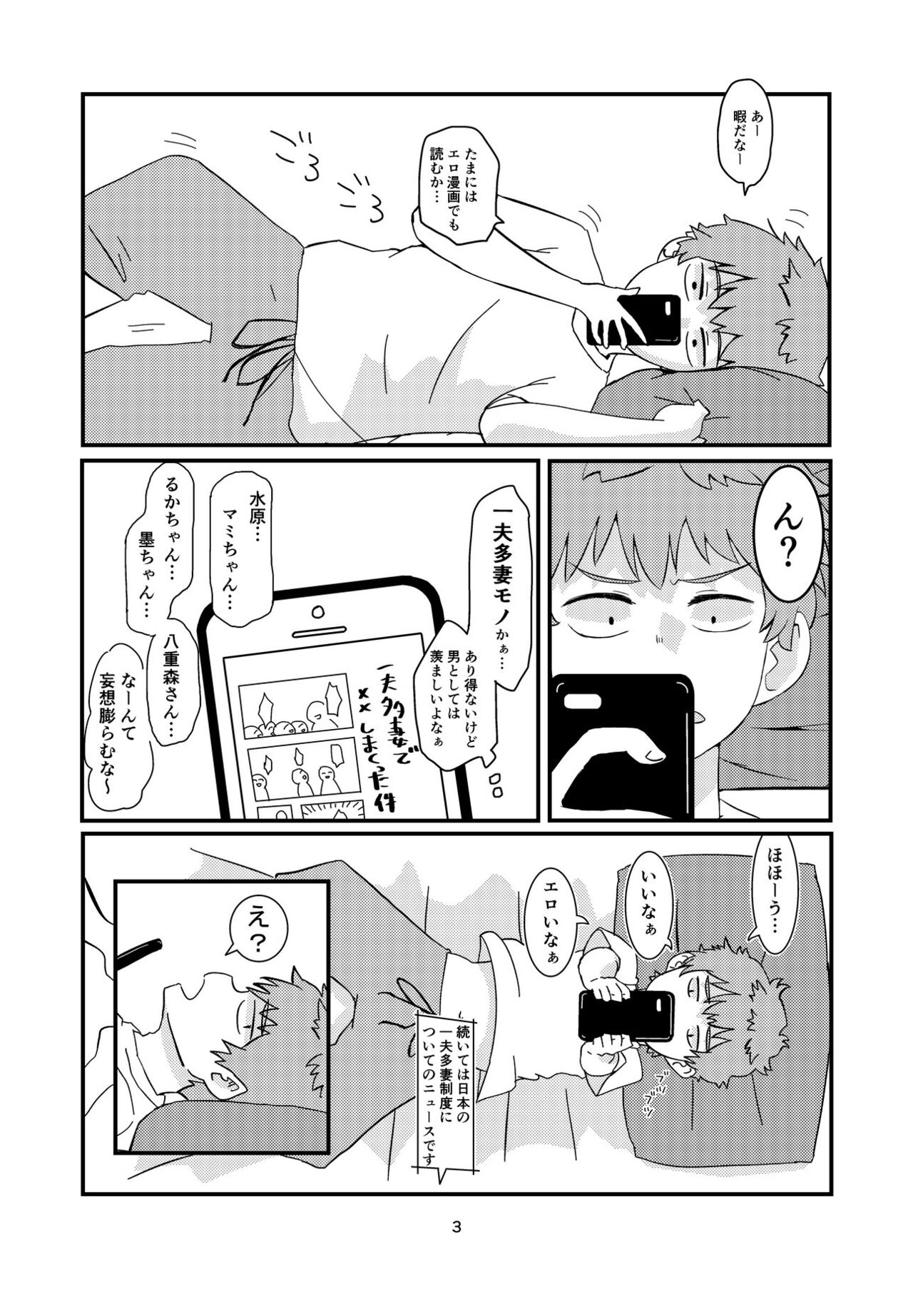 ユッキーさん | yuckey nekoinu   | Rent A Girlfriend page 1 full