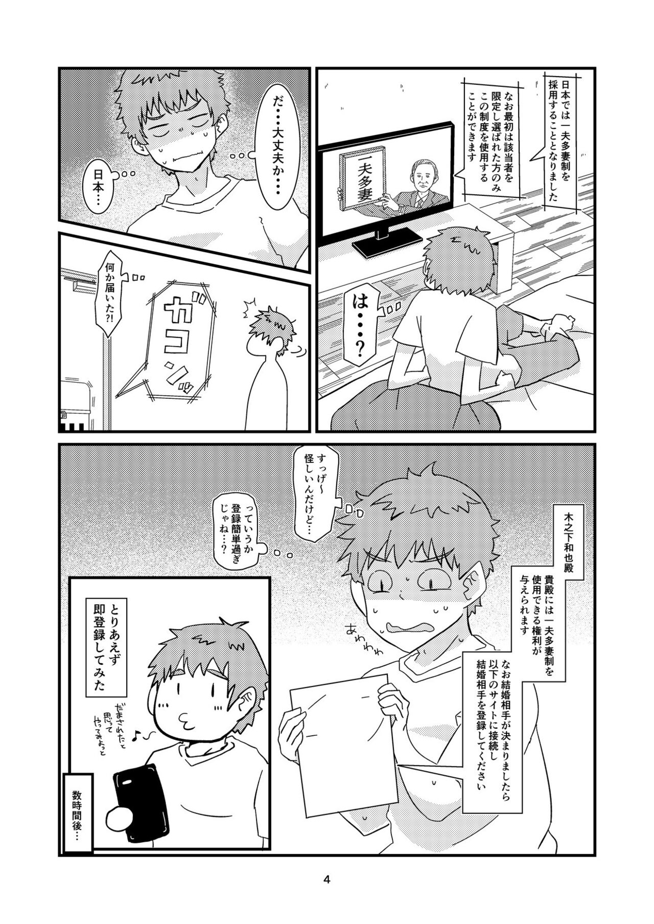 ユッキーさん | yuckey nekoinu   | Rent A Girlfriend page 2 full