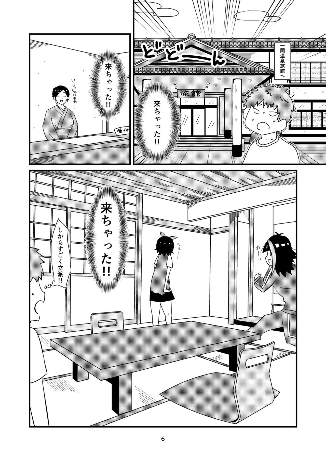 ユッキーさん | yuckey nekoinu   | Rent A Girlfriend page 4 full
