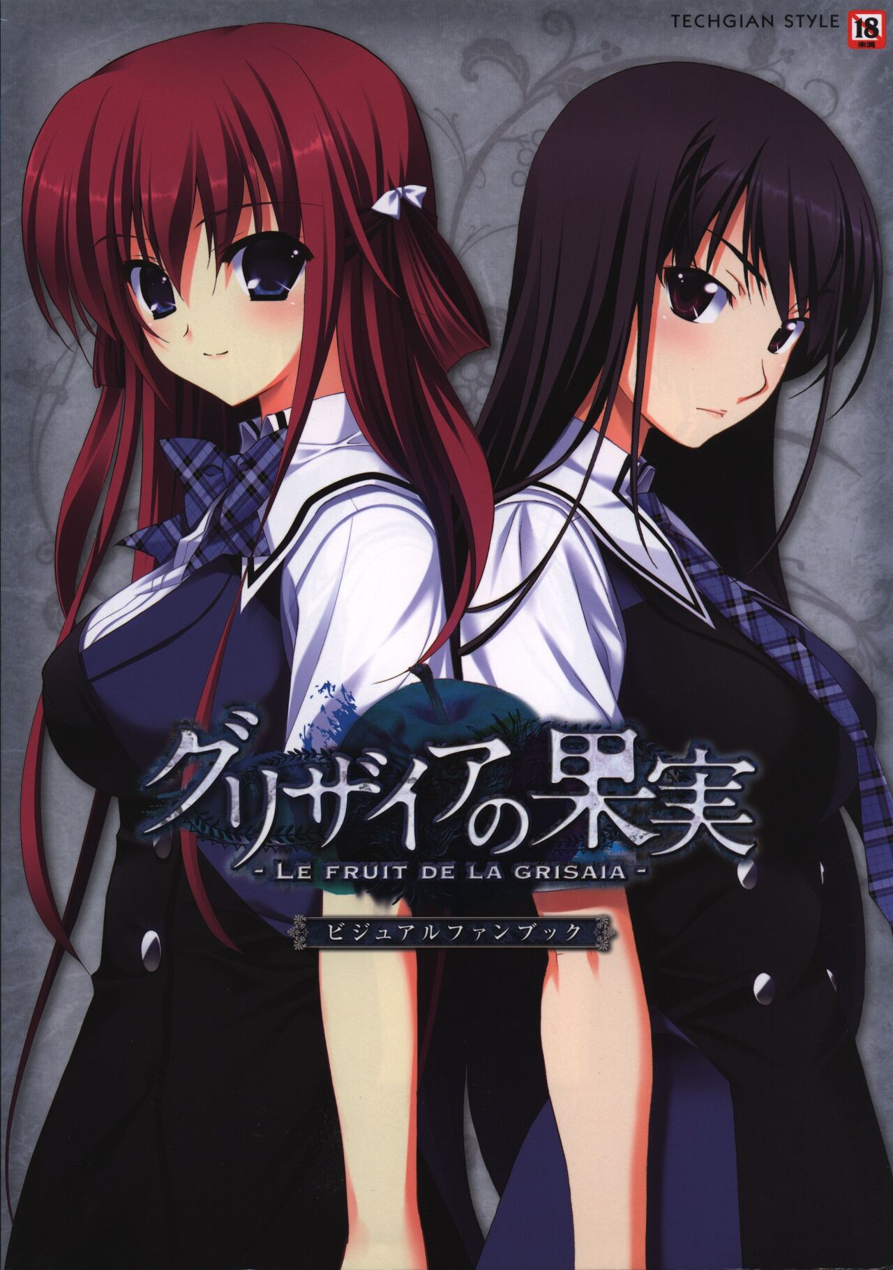Game Artbook - グリザイアの果実 ビジュアルファンブック page 1 full