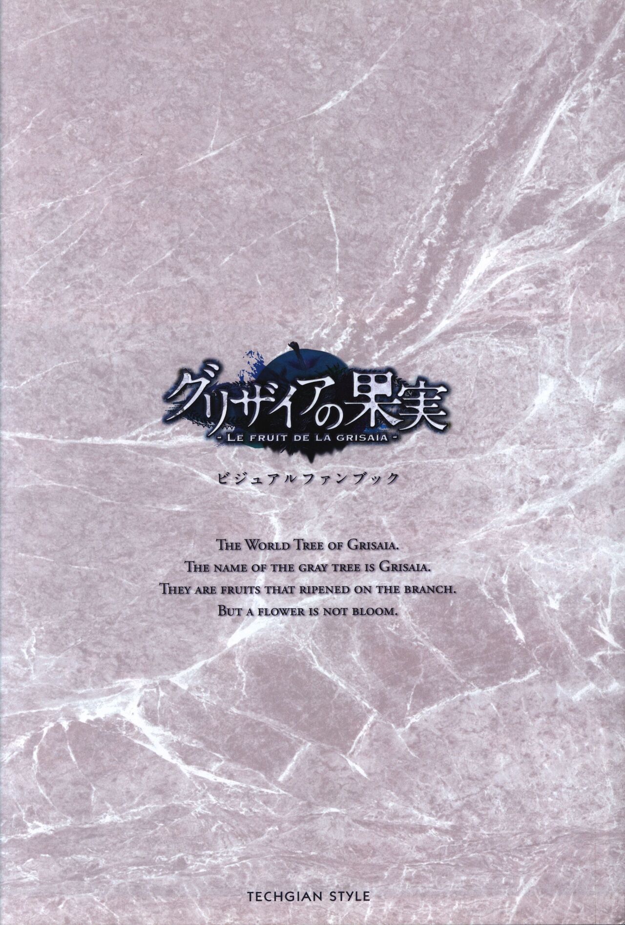 Game Artbook - グリザイアの果実 ビジュアルファンブック page 2 full