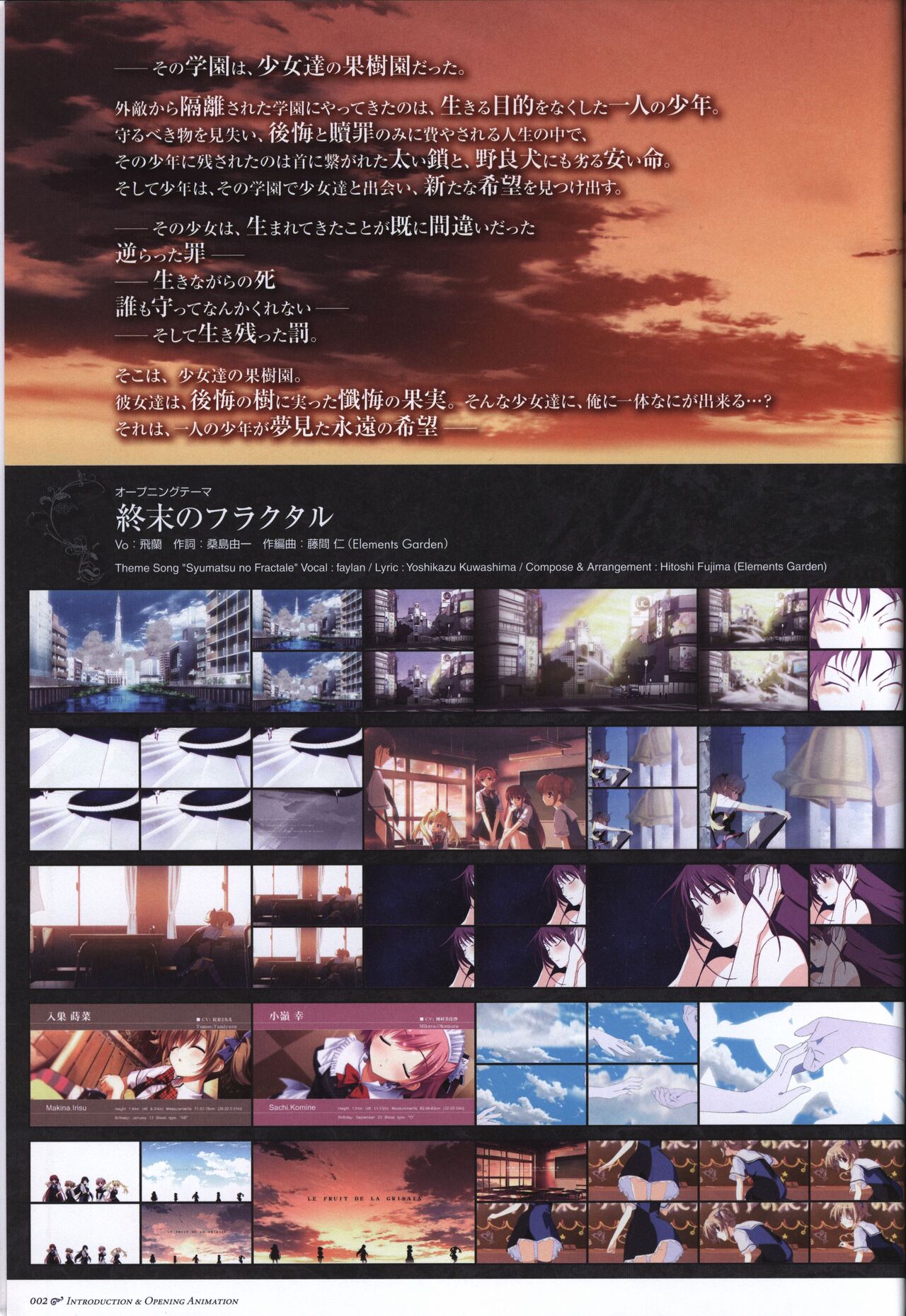 Game Artbook - グリザイアの果実 ビジュアルファンブック page 3 full