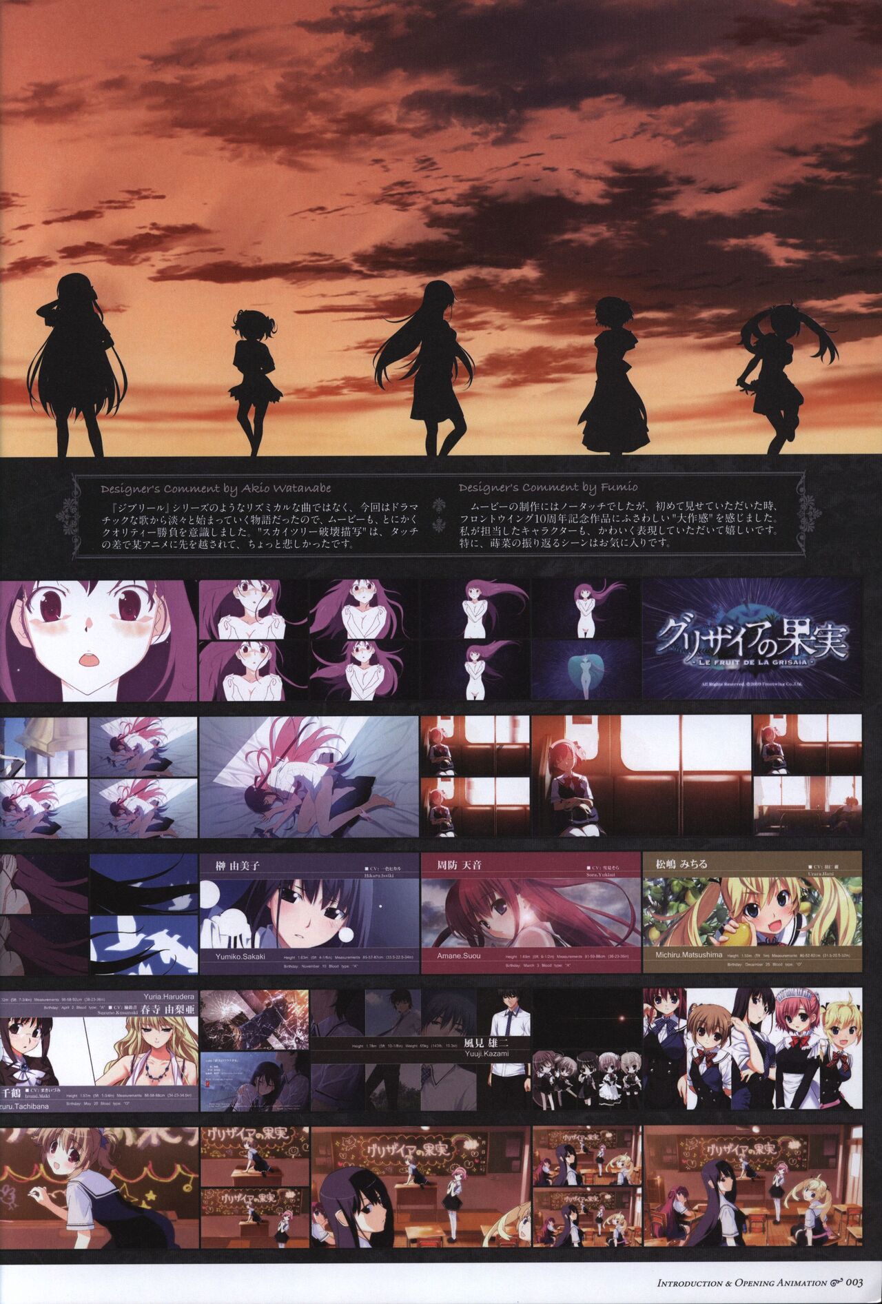 Game Artbook - グリザイアの果実 ビジュアルファンブック page 4 full
