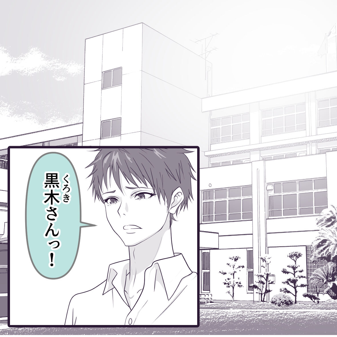 Kuroki-san ni Sasageru page 2 full