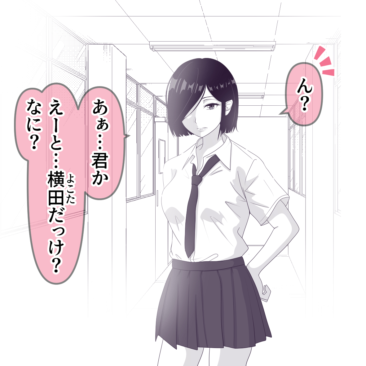 Kuroki-san ni Sasageru page 3 full