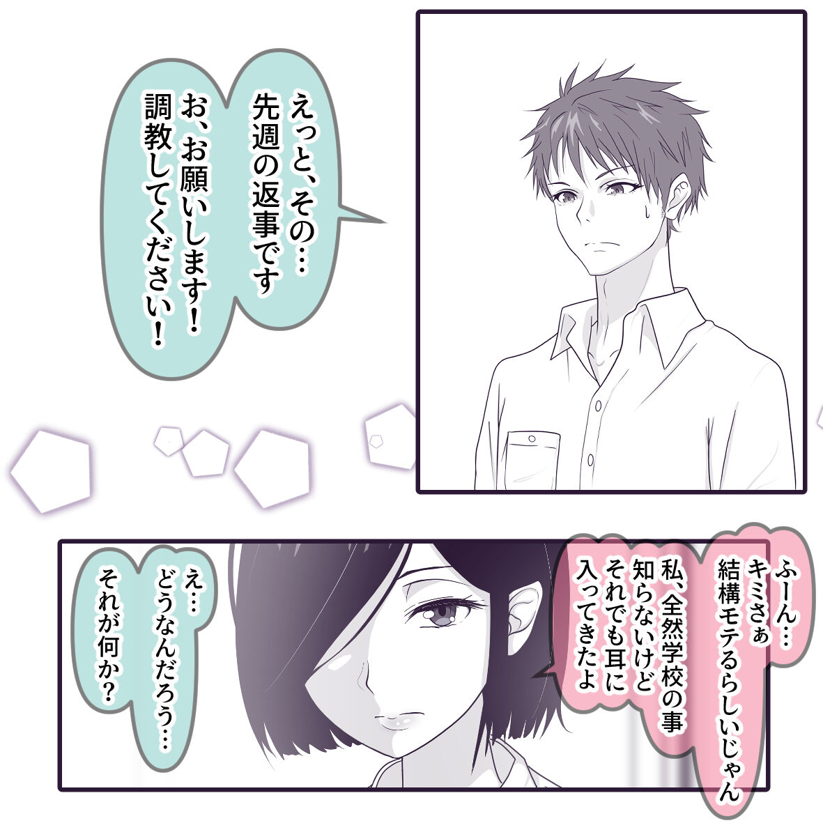 Kuroki-san ni Sasageru page 4 full