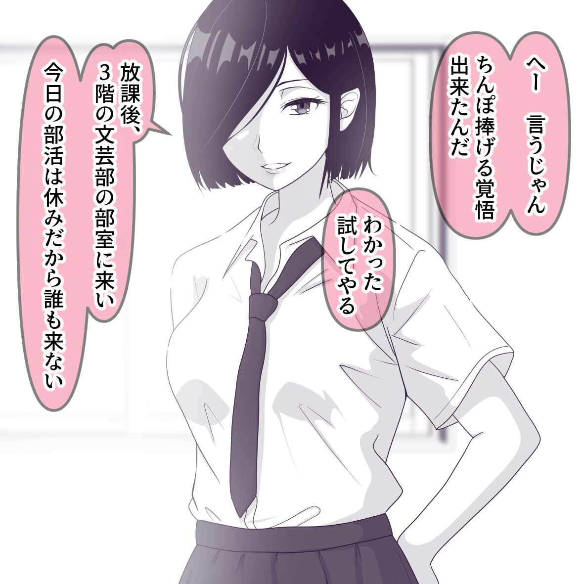 Kuroki-san ni Sasageru page 6 full