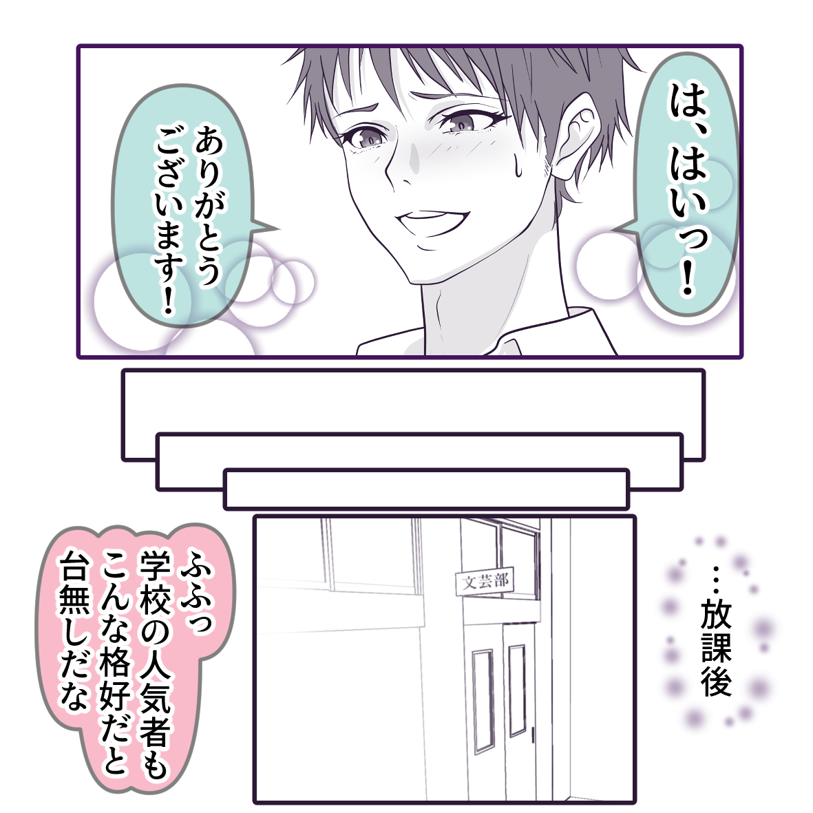 Kuroki-san ni Sasageru page 7 full