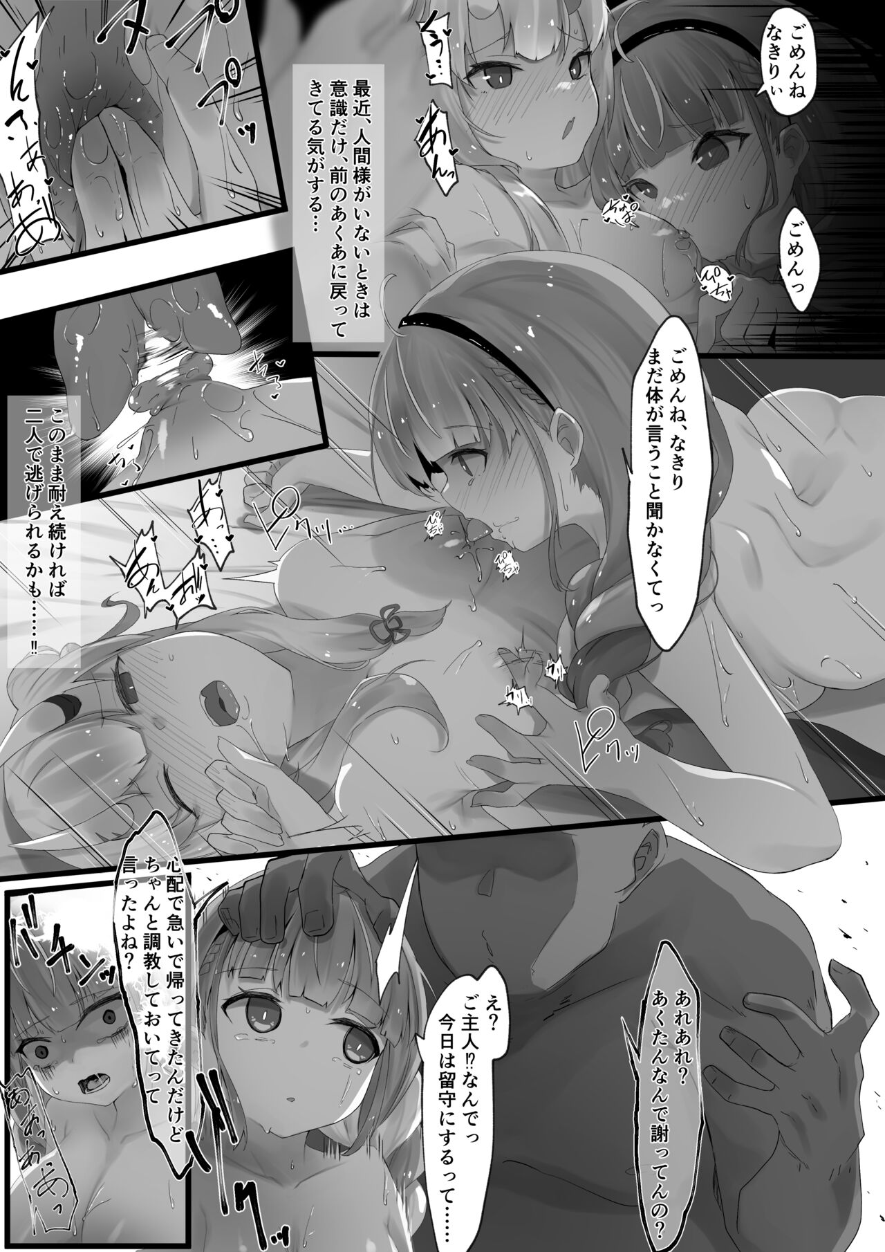 saimin Aym 03 page 5 full
