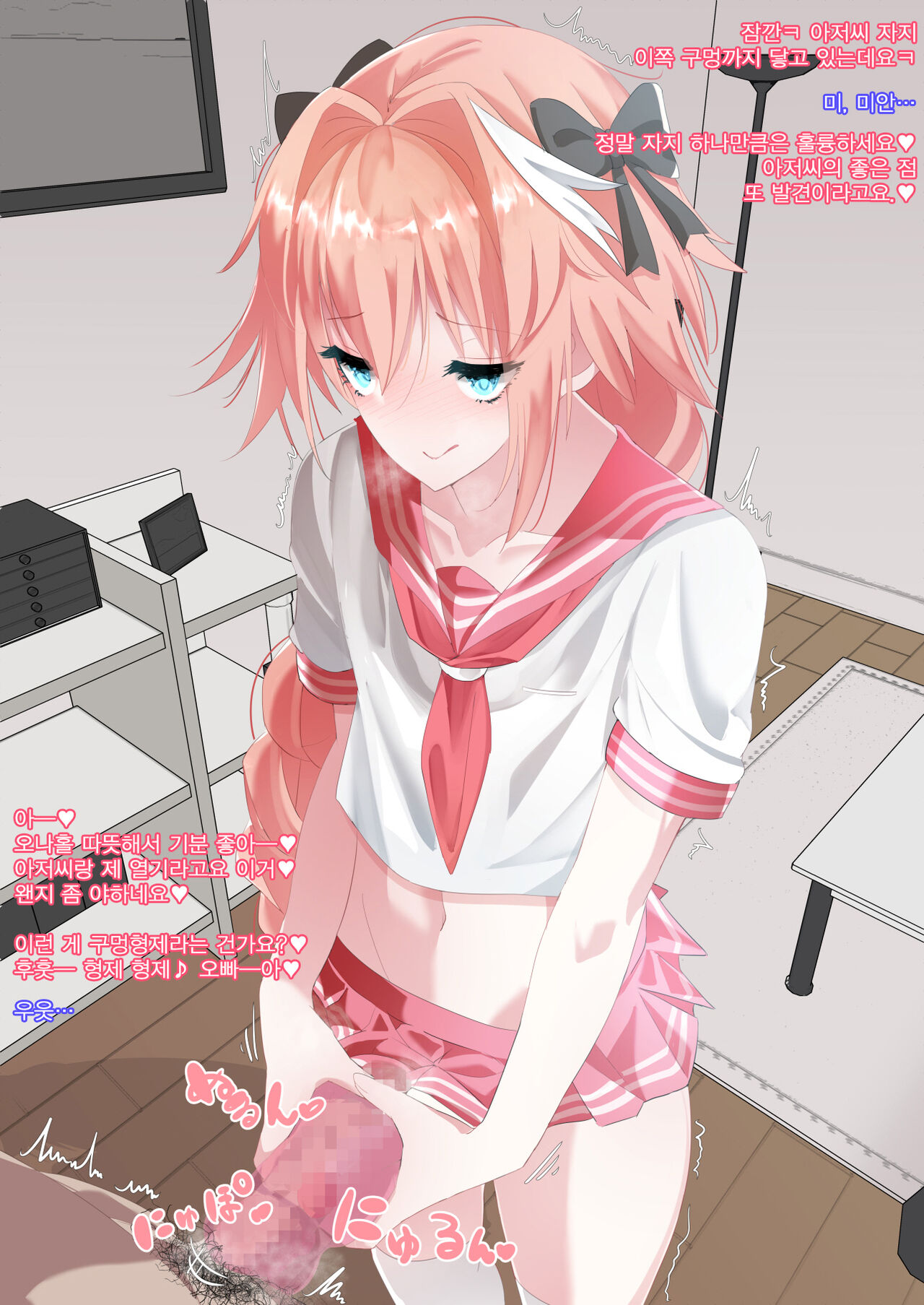 Okiraku Cosplay Homo Ecchi | 편안한 코스프레 호모 엣찌 page 8 full