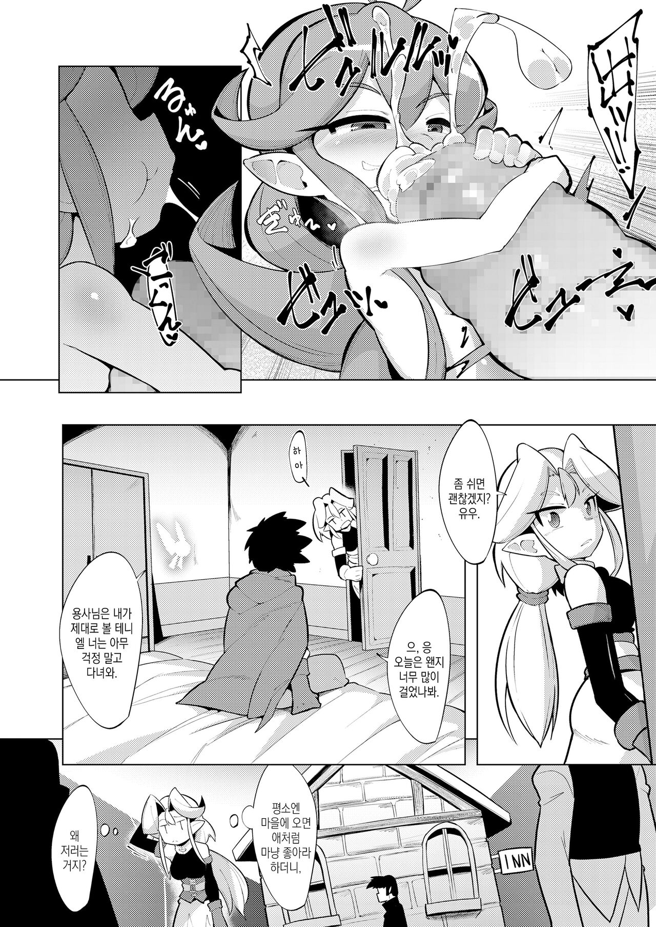 Fairy Days page 10 full
