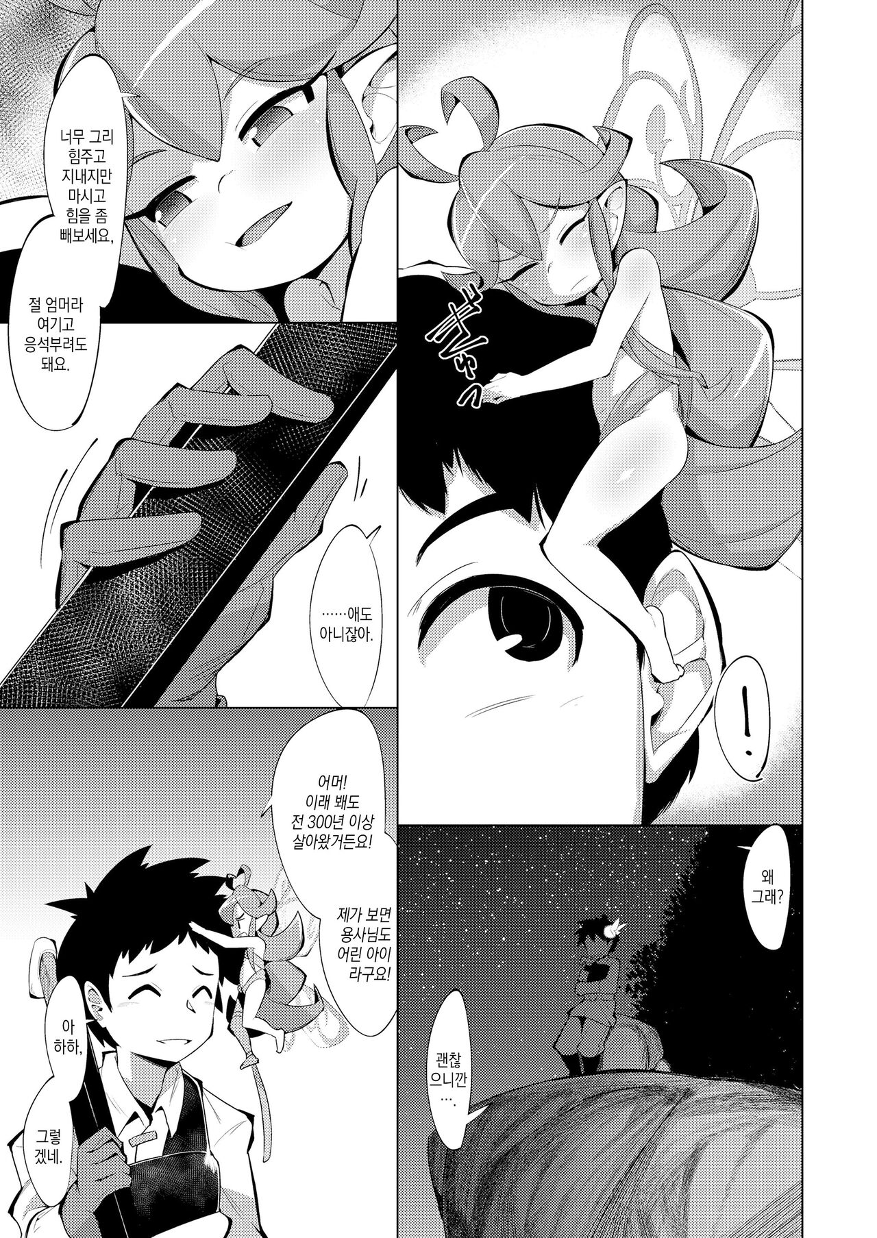 Fairy Days page 3 full