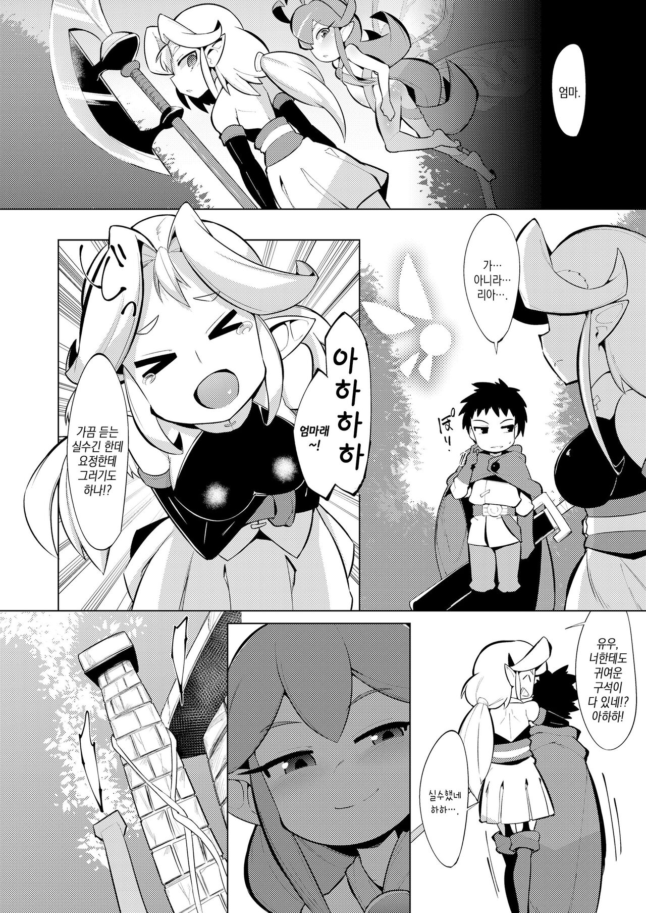 Fairy Days page 8 full