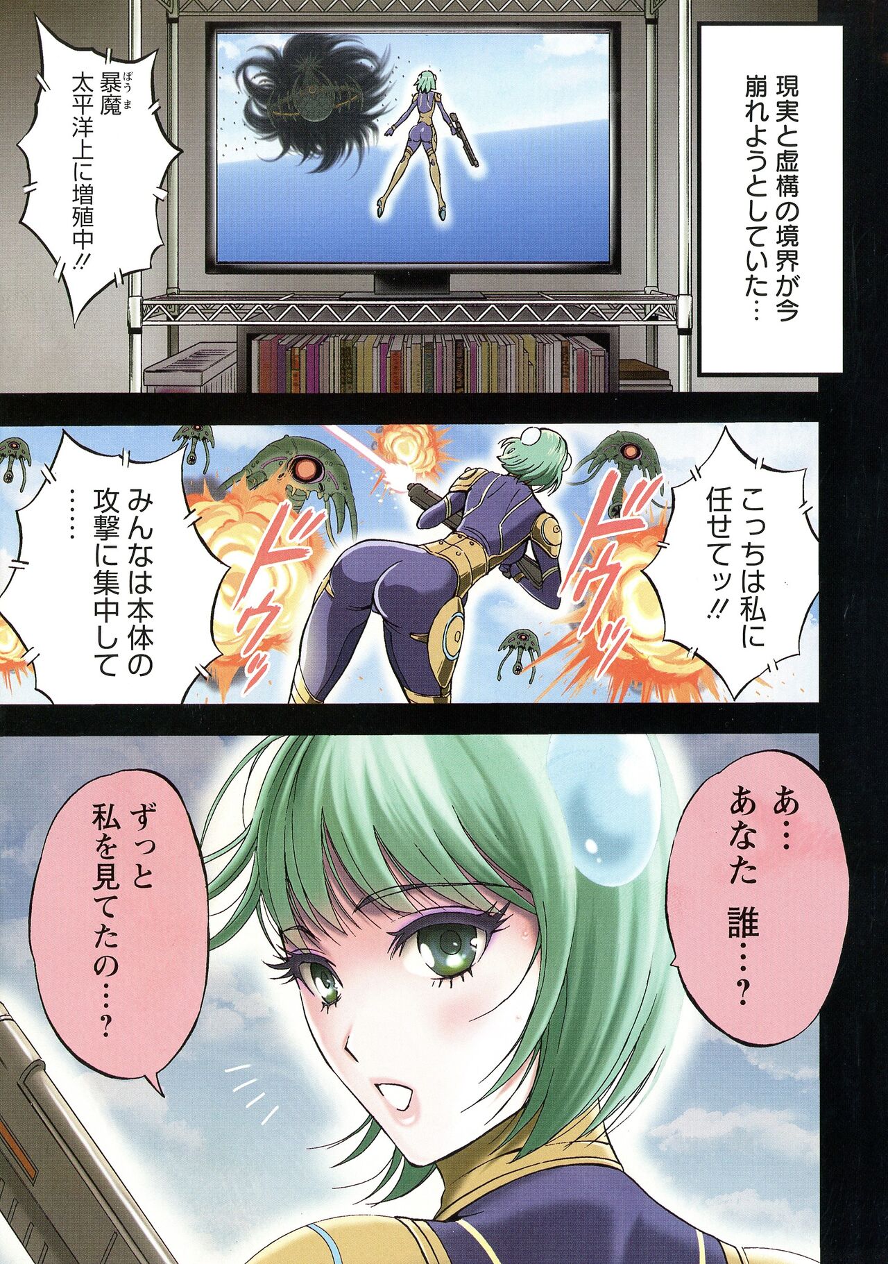 Anime Diver Z page 4 full
