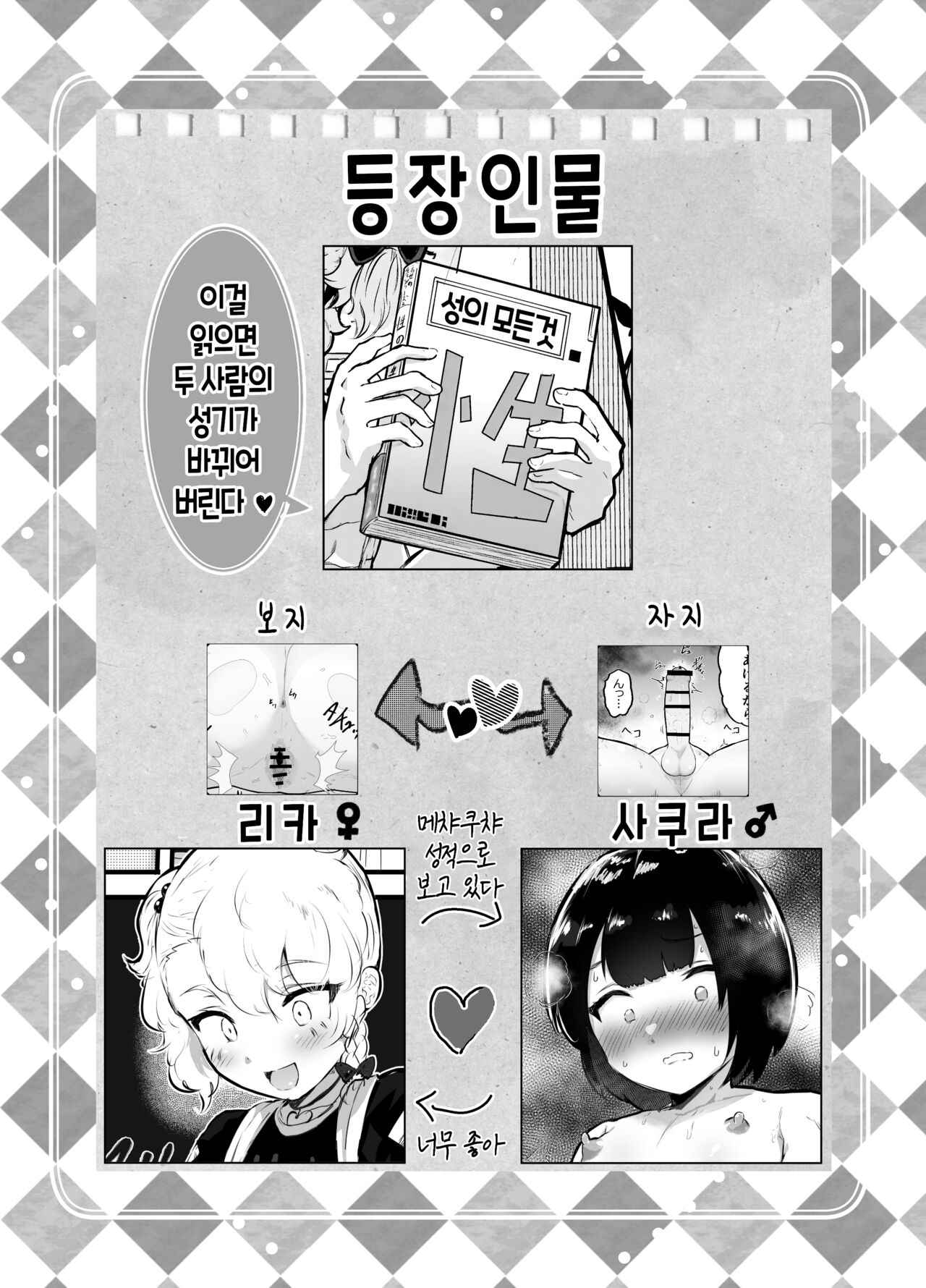 Kawaii Shota ni wa Manko o Tsukeyo!3 ~Oppai Misete Gaiden~Super Sentou Hen  가슴보여줘 외전 슈퍼 목욕탕 편 page 2 full
