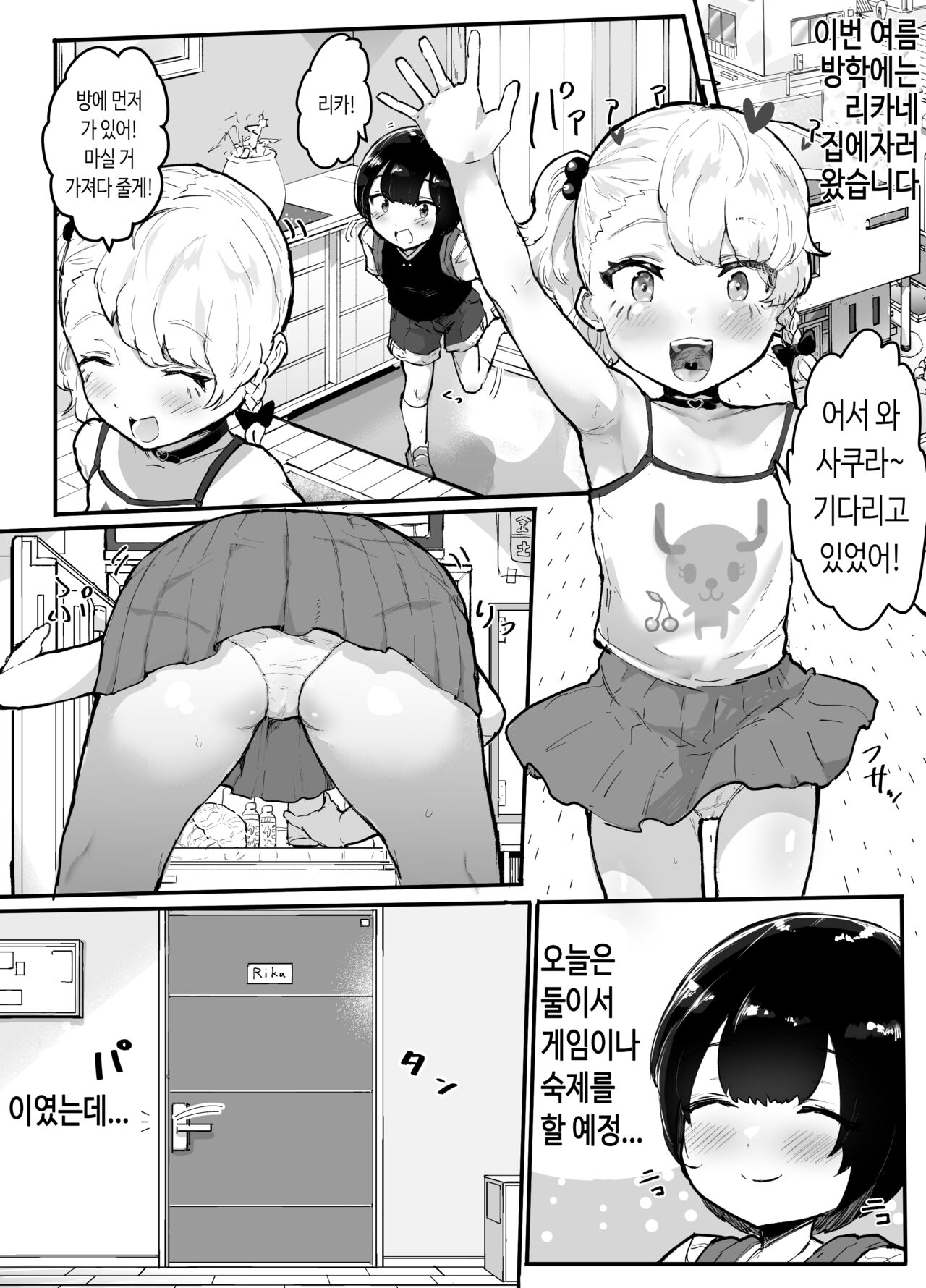 Kawaii Shota ni wa Manko o Tsukeyo!3 ~Oppai Misete Gaiden~Super Sentou Hen  가슴보여줘 외전 슈퍼 목욕탕 편 page 3 full