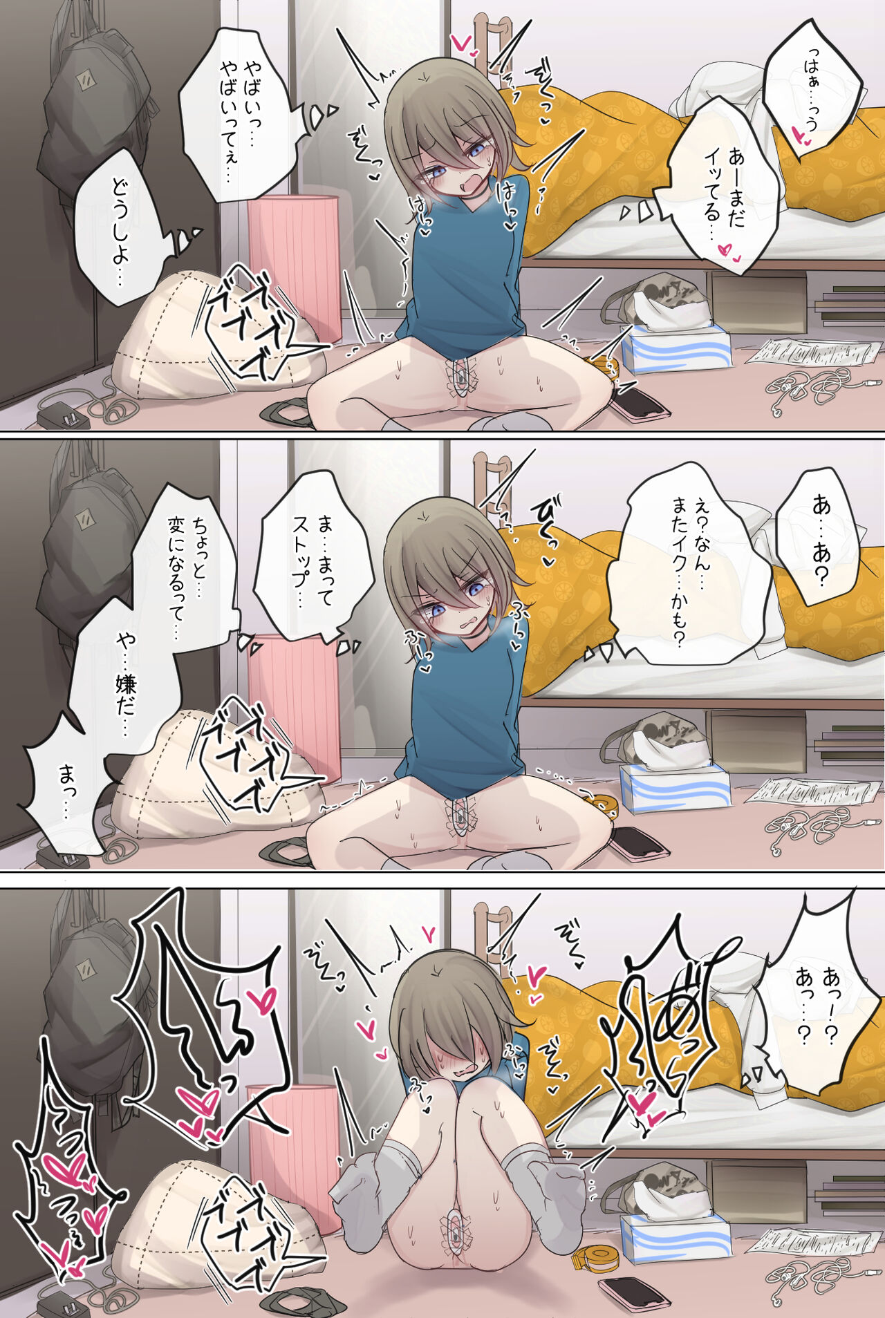 Kinkyuu Jitai na Shinyuu-chan page 4 full