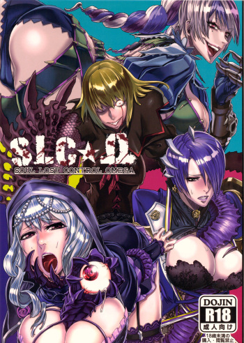 SLC★Ω cover