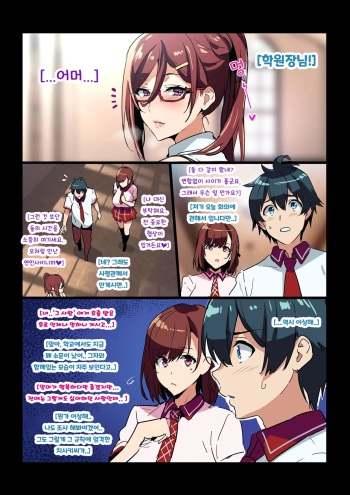Sentai Shireikan Maman IF Story cover