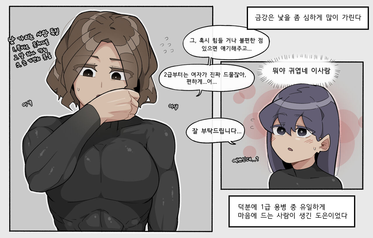 Oddsnail page 9 full