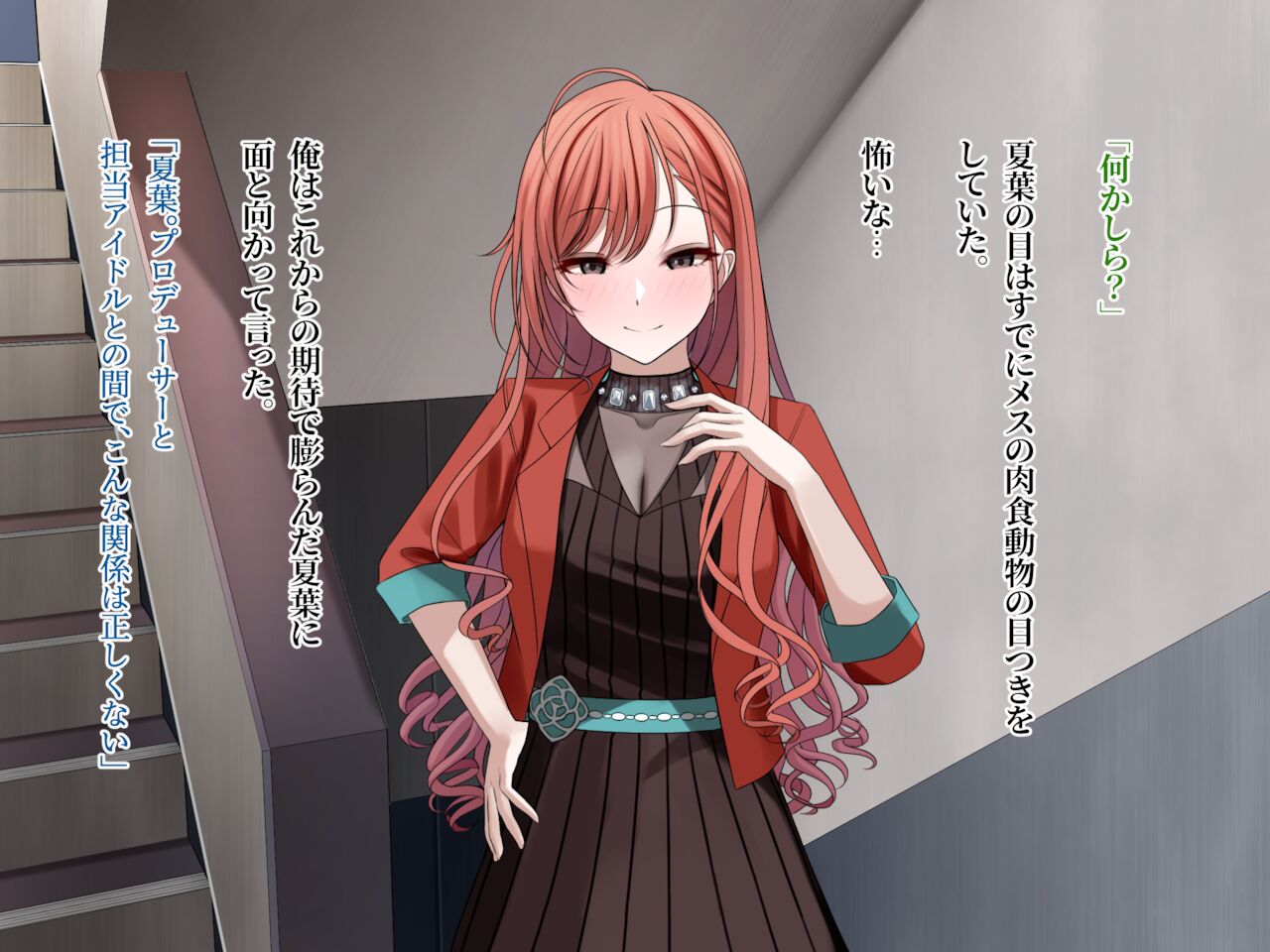 調教：マゾと首輪 page 6 full