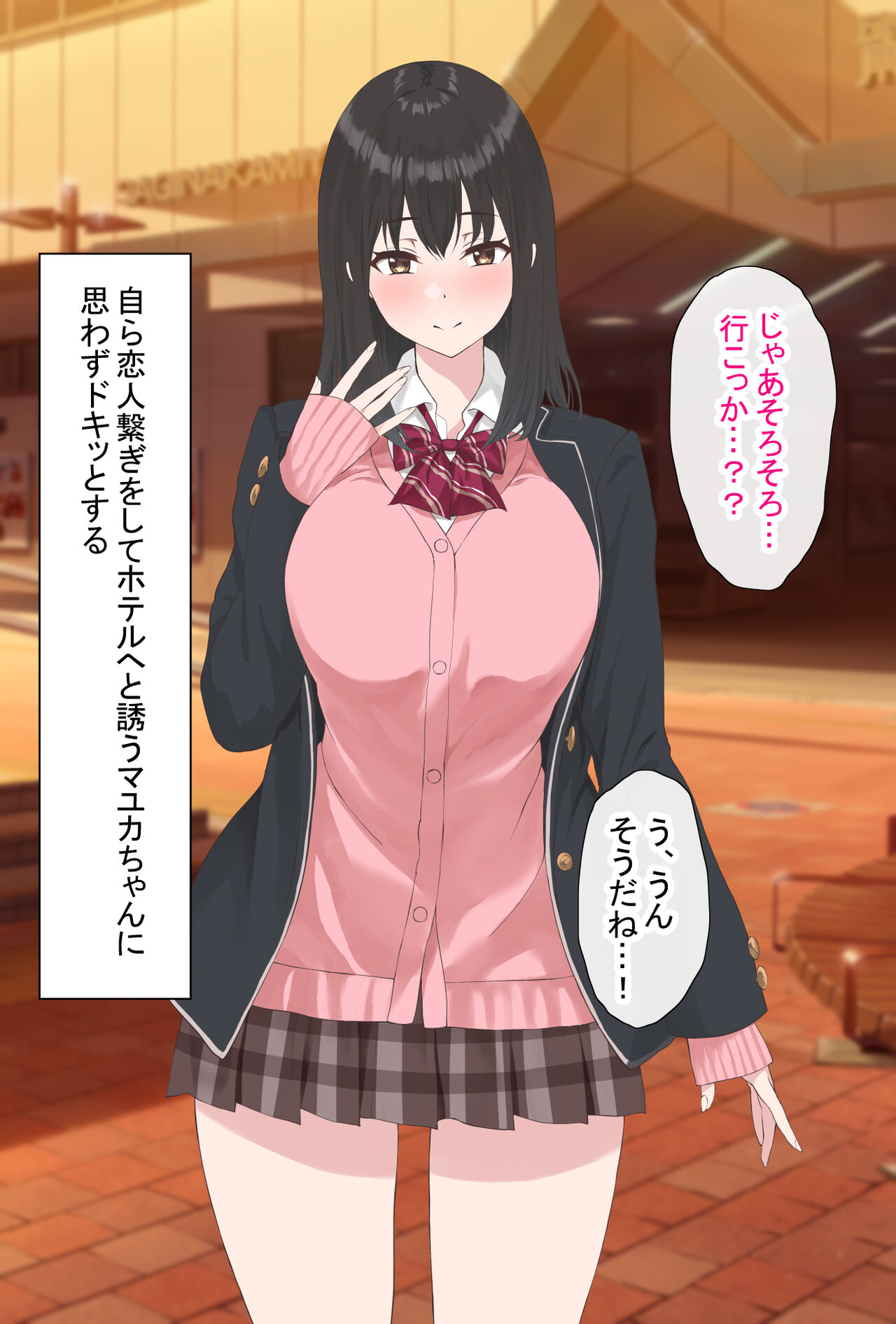 本番NGパパ活JKはやっぱりお金とセックスが大好き page 10 full