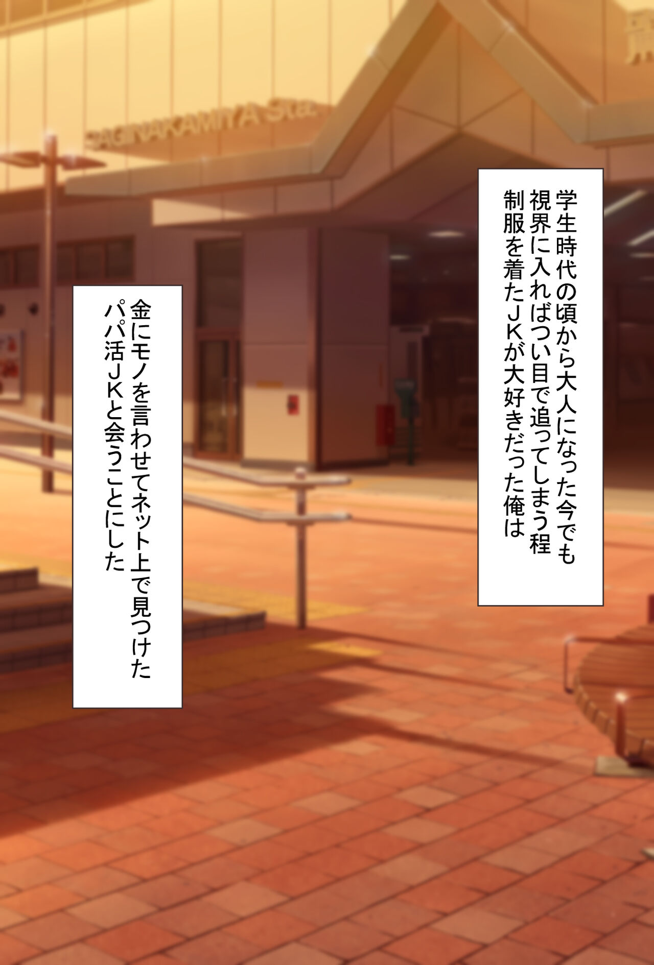 本番NGパパ活JKはやっぱりお金とセックスが大好き page 3 full