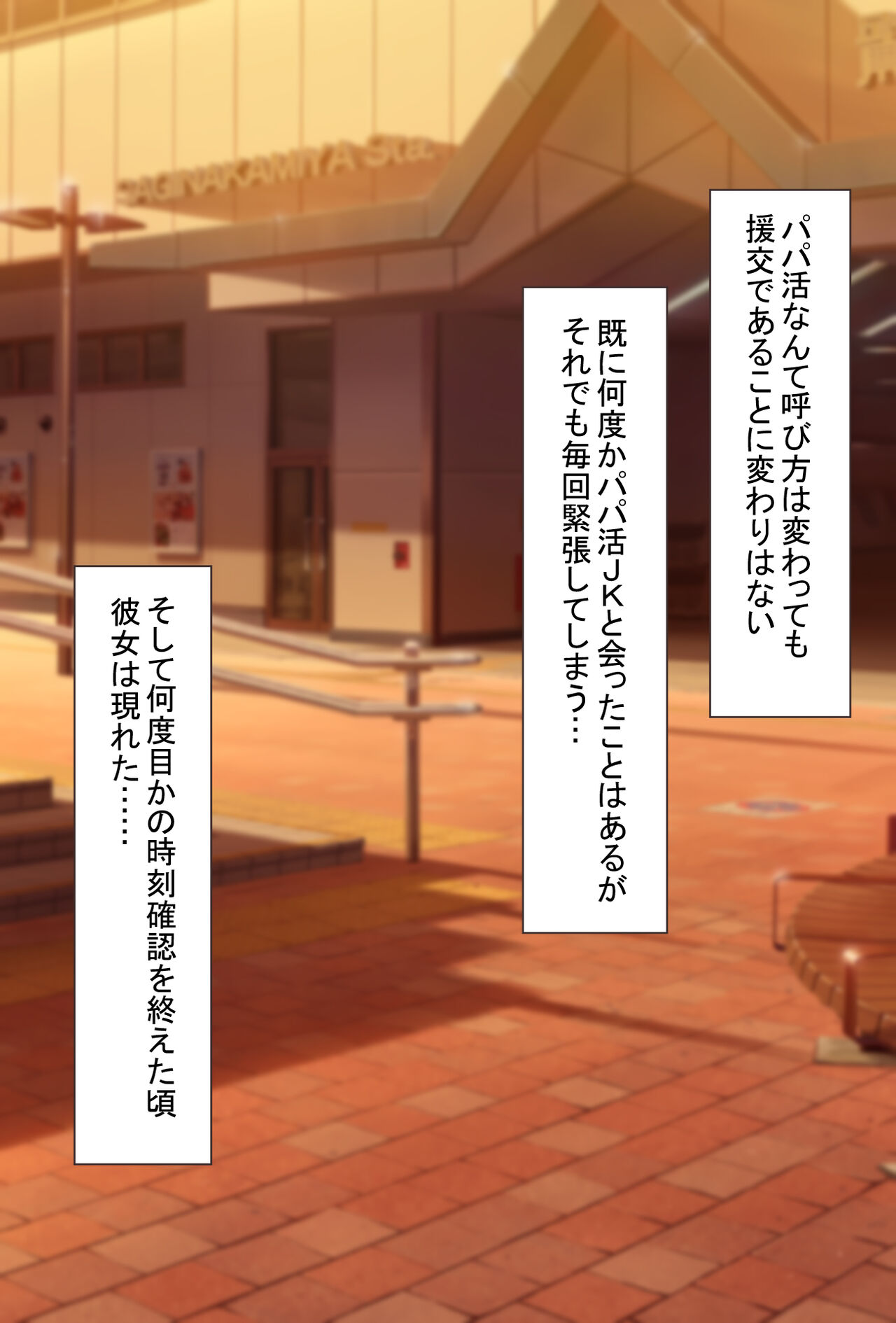 本番NGパパ活JKはやっぱりお金とセックスが大好き page 4 full