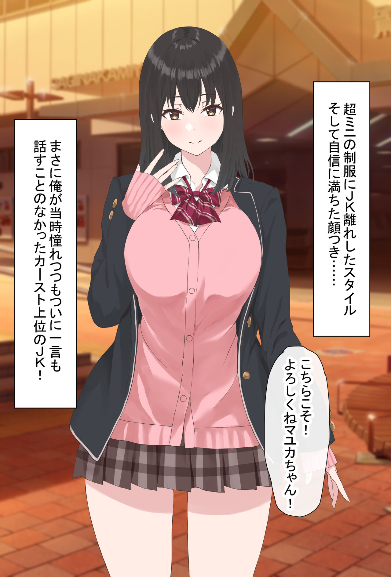 本番NGパパ活JKはやっぱりお金とセックスが大好き page 6 full