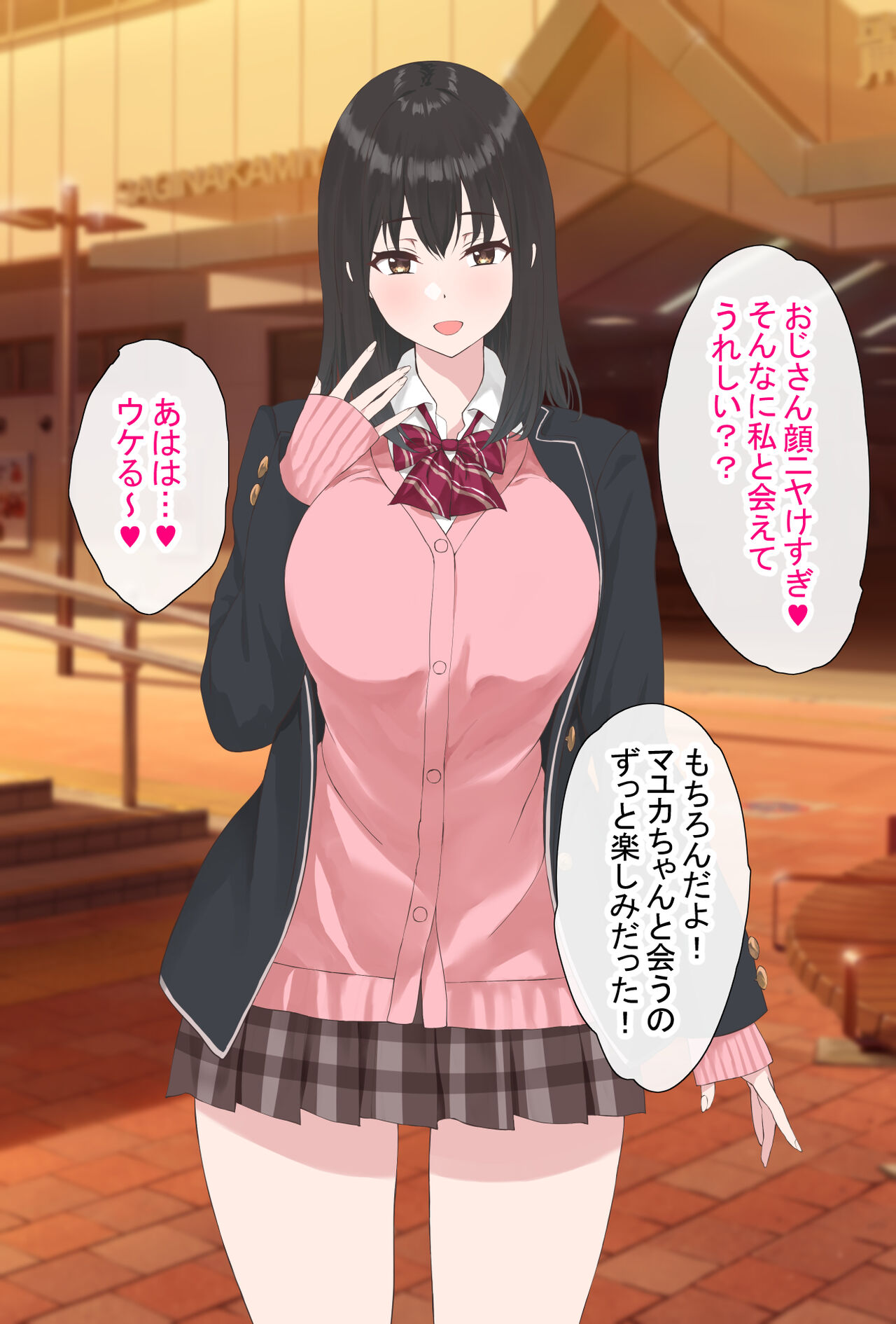 本番NGパパ活JKはやっぱりお金とセックスが大好き page 7 full