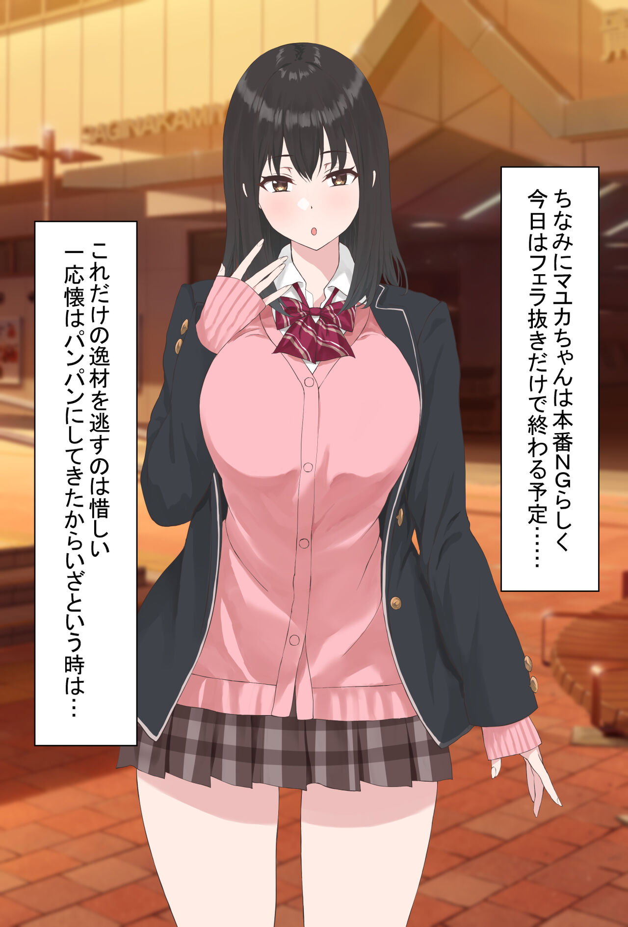 本番NGパパ活JKはやっぱりお金とセックスが大好き page 9 full