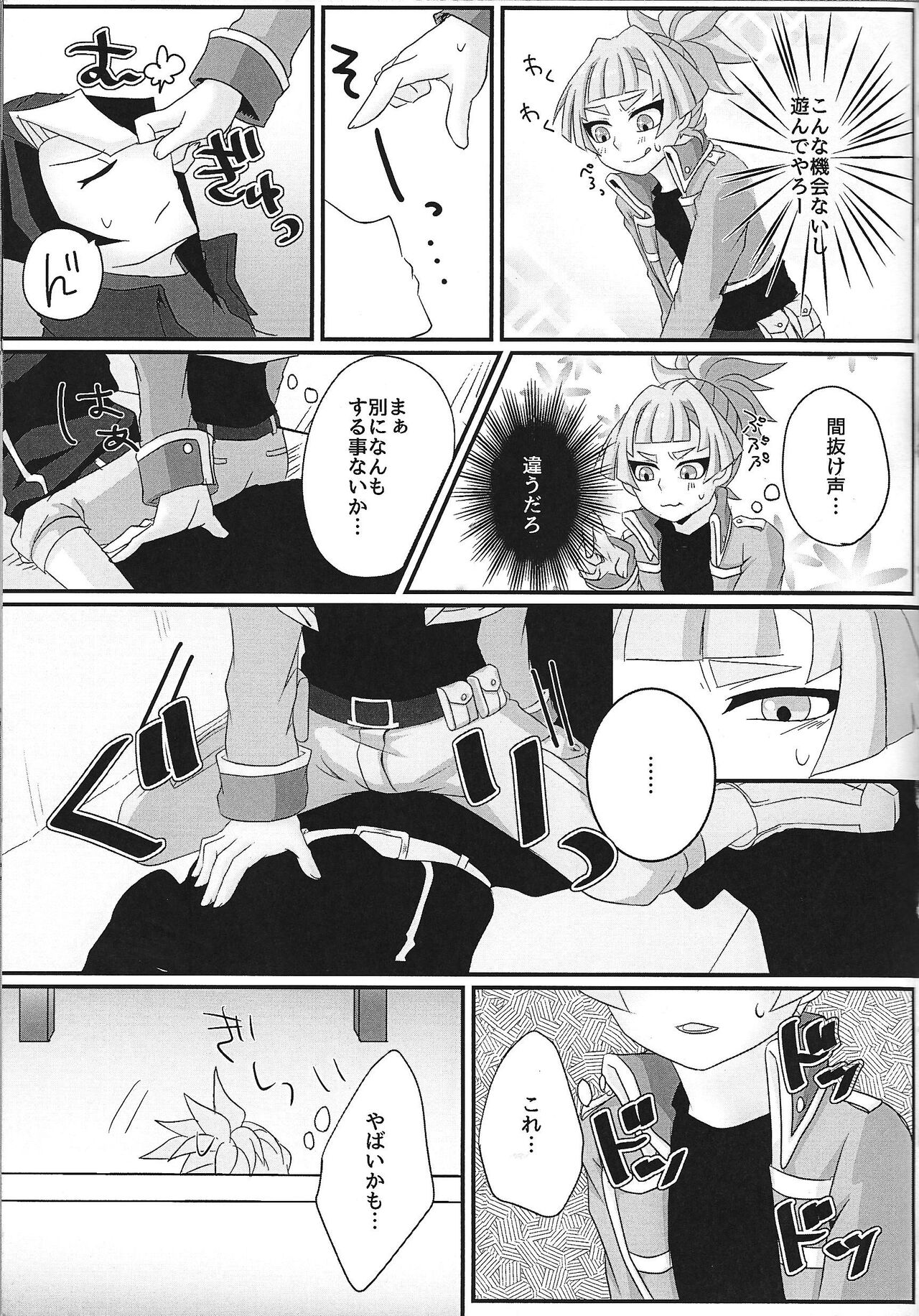 sweetpain page 6 full