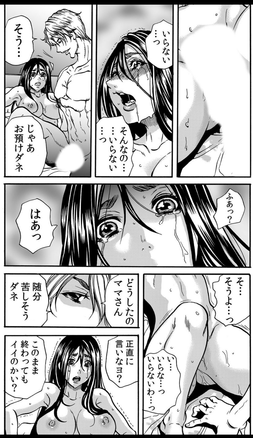 Mamasan,yobai ha OK desuka? VOL4 page 8 full