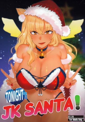 Koyoi wa JK Santa ssho!! | Tonight's JK Santa! cover