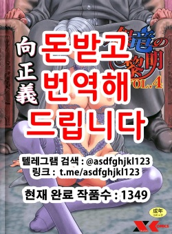 Ginryuu no Reimei Vol.4