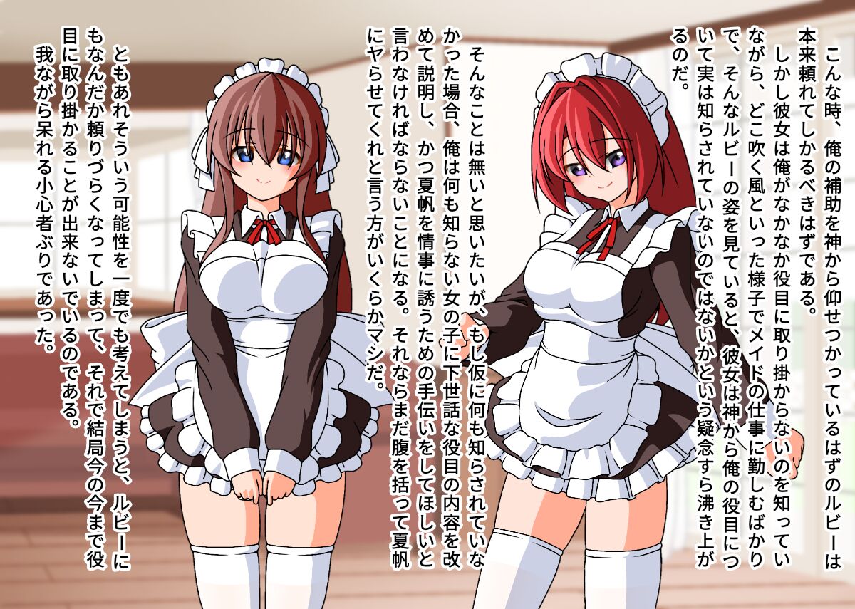 従順可愛いホムンクルスでヌケ! page 10 full