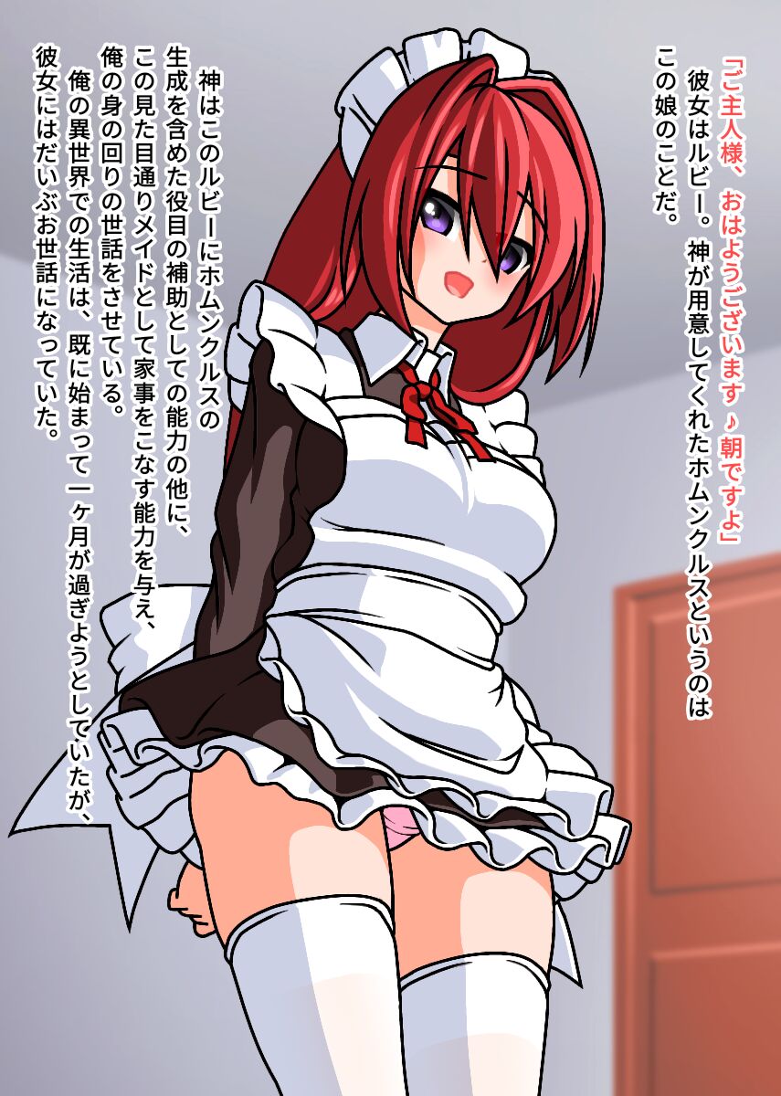従順可愛いホムンクルスでヌケ! page 4 full