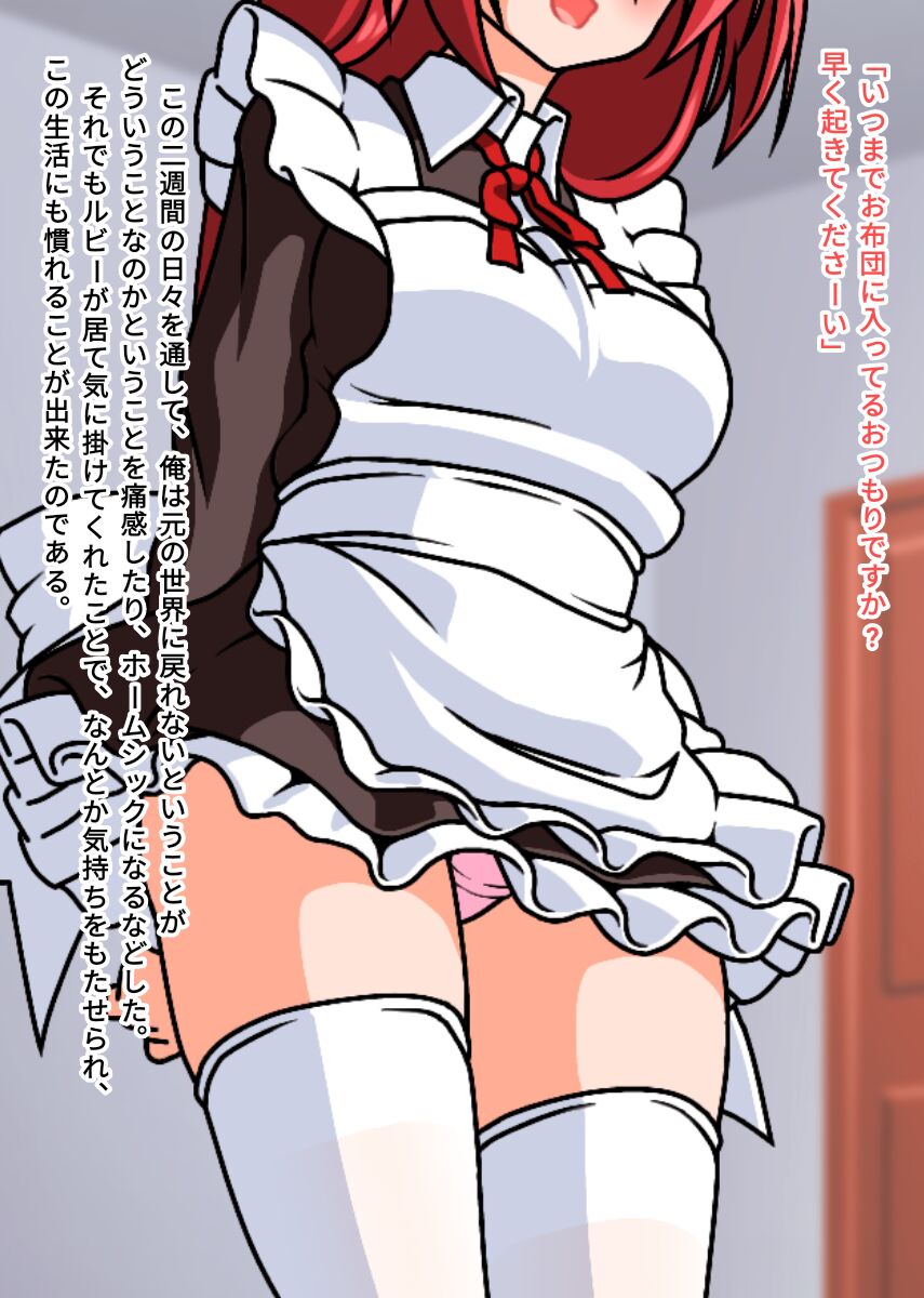 従順可愛いホムンクルスでヌケ! page 5 full
