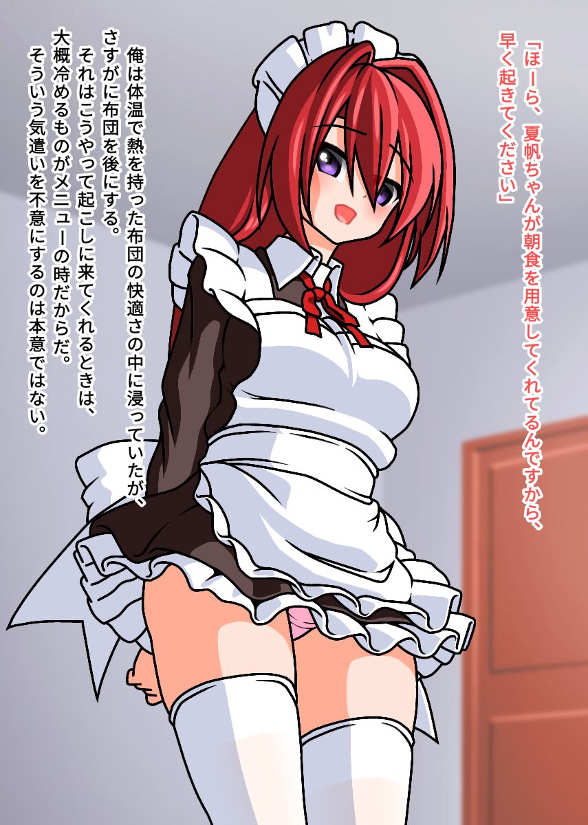従順可愛いホムンクルスでヌケ! page 6 full