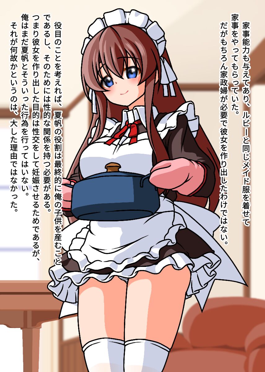 従順可愛いホムンクルスでヌケ! page 8 full
