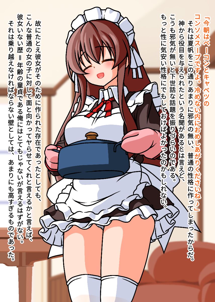 従順可愛いホムンクルスでヌケ! page 9 full
