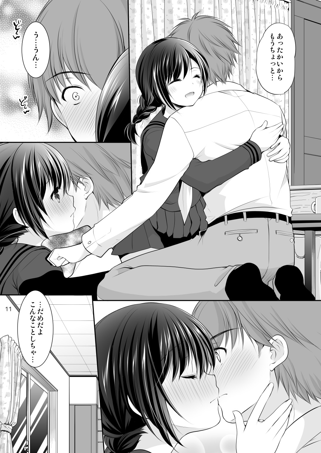 Yougashiten no Amai Yuuwaku page 10 full
