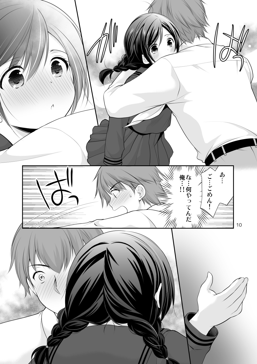 Yougashiten no Amai Yuuwaku page 9 full